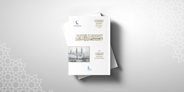 Mafhum Al-Jihad fi Al-Islam - Gambar 2